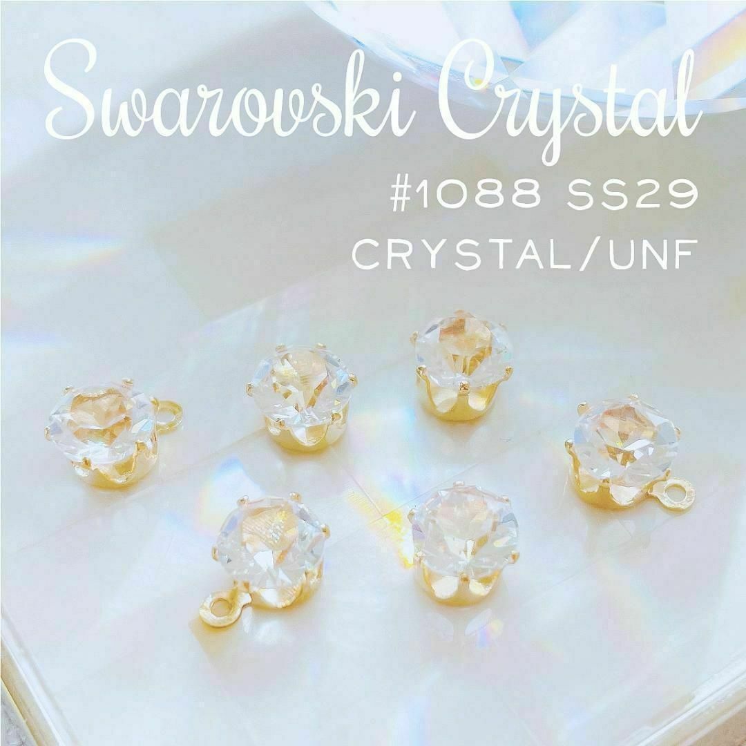 SWAROVSKI(スワロフスキー)のスワロフスキー★【レア】Unfチャトン カン付チャームG 6mm 6個_C6  ハンドメイドの素材/材料(各種パーツ)の商品写真