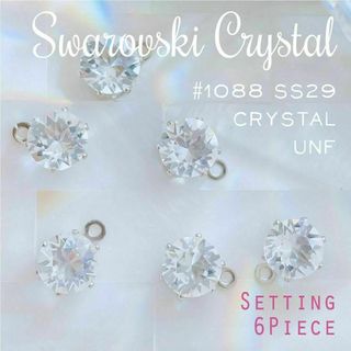 スワロフスキー(SWAROVSKI)のスワロフスキー★【レア】Unfチャトン カン付チャーム 6mmSV 6個_C4 (各種パーツ)