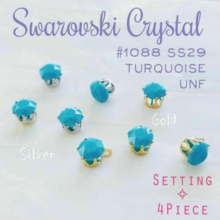 スワロフスキー(SWAROVSKI)のスワロフスキー 廃盤【レア】✨ターコイズ/Unf カン付チャーム 6mm 4個Ⅲ(各種パーツ)