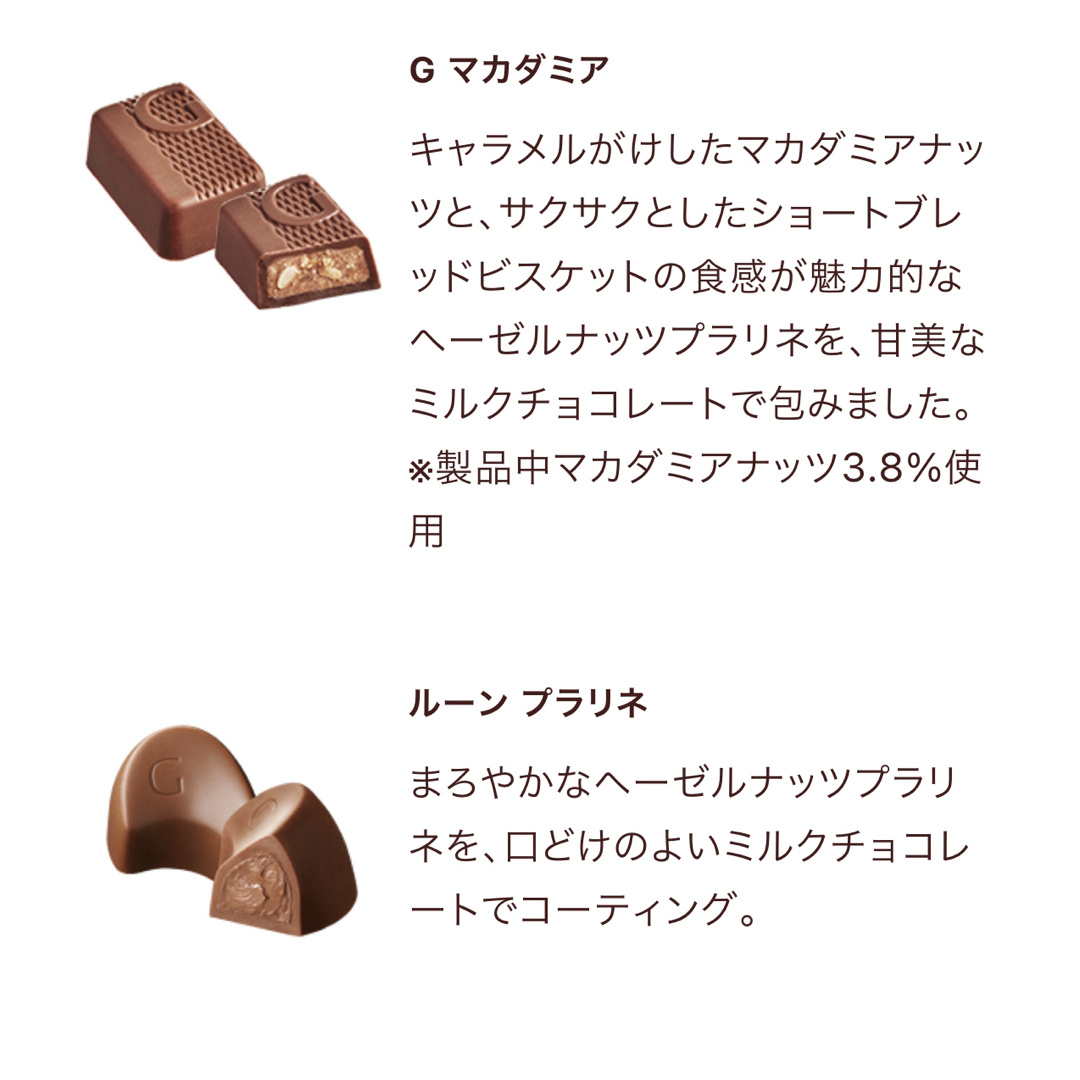 GODIVA(ゴディバ)のごま様専用ページ 食品/飲料/酒の食品(菓子/デザート)の商品写真