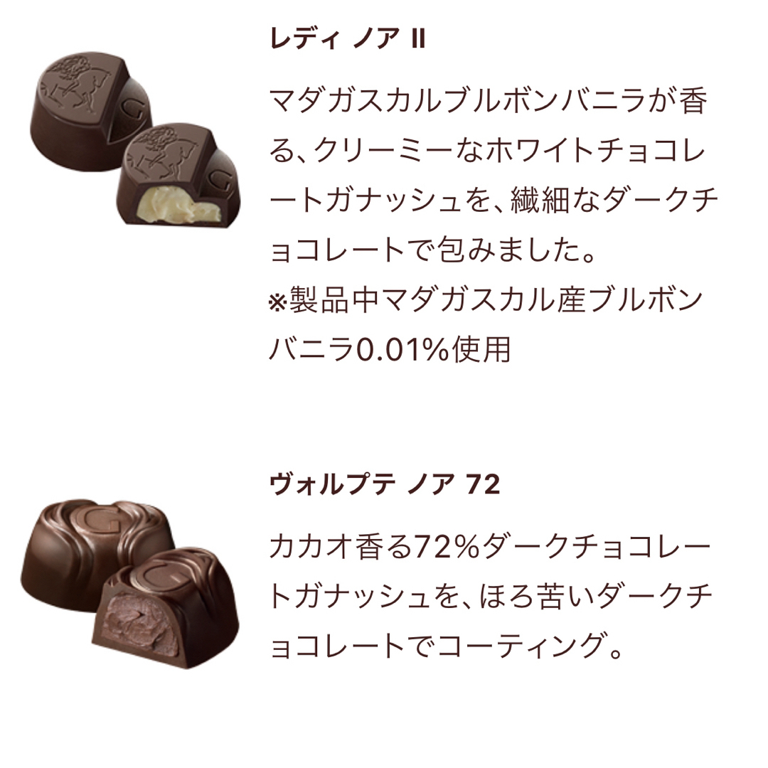 GODIVA(ゴディバ)のごま様専用ページ 食品/飲料/酒の食品(菓子/デザート)の商品写真