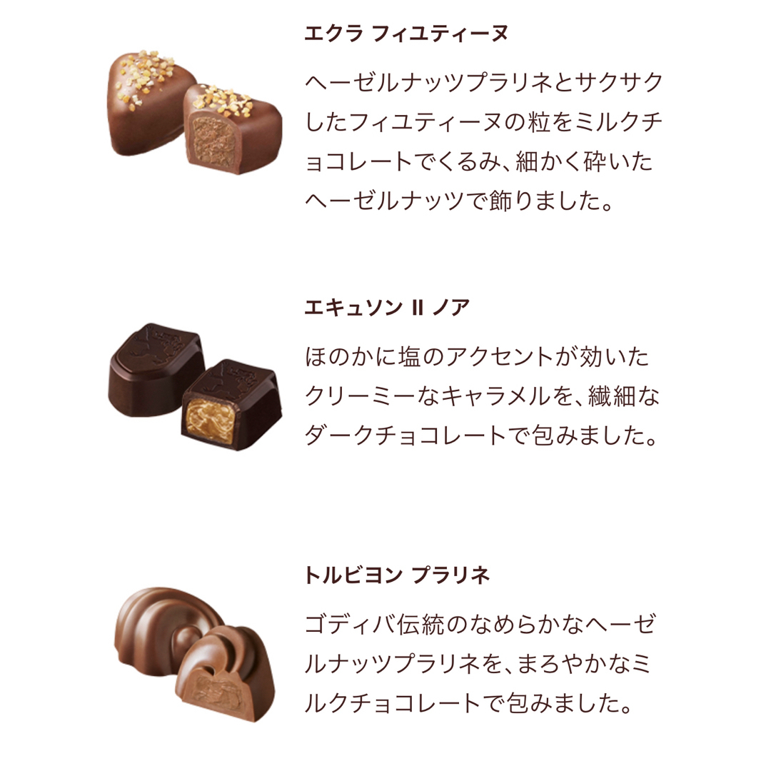 GODIVA(ゴディバ)のごま様専用ページ 食品/飲料/酒の食品(菓子/デザート)の商品写真