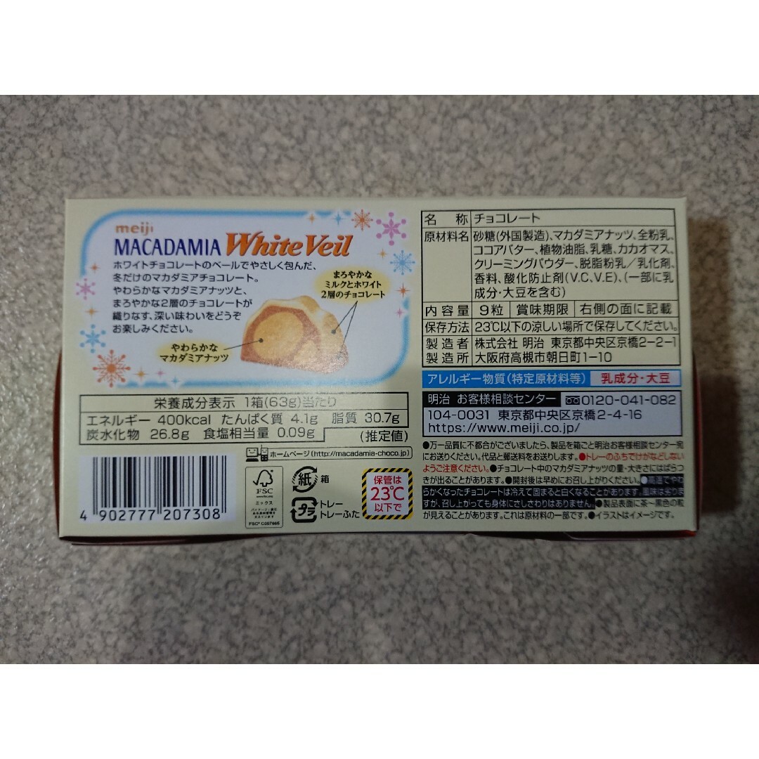 明治(メイジ)の明治 マカダミア チョコレート ホワイトベール 6箱 食品/飲料/酒の食品(菓子/デザート)の商品写真