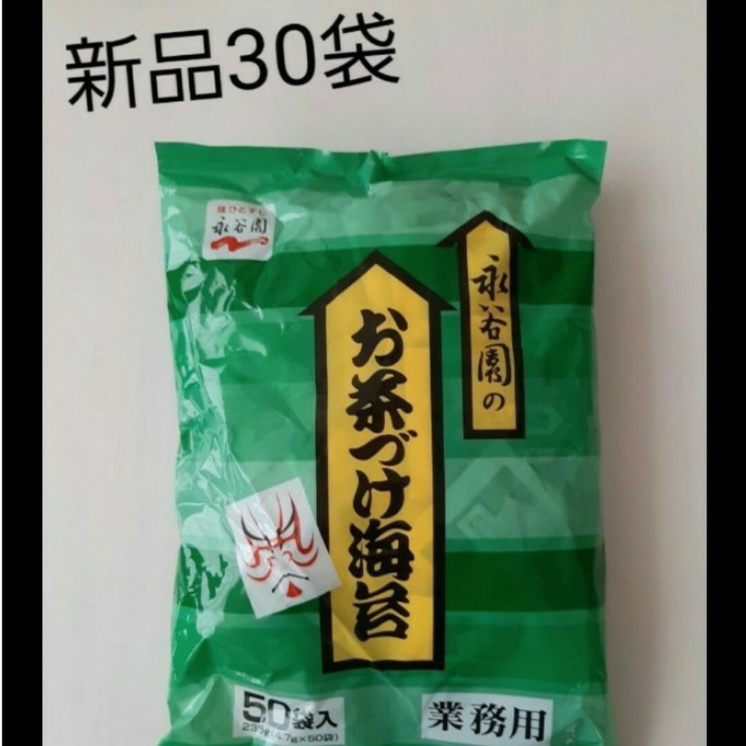 Nagatanien(ナガタニエン)の永谷園　業務用　お茶漬け海苔　30袋　セット 食品/飲料/酒の加工食品(レトルト食品)の商品写真