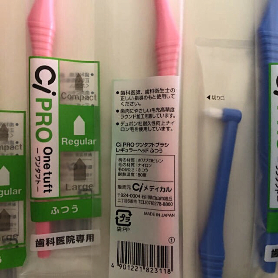 ワンタフト歯ブラシ　PROふつう コスメ/美容のオーラルケア(歯ブラシ/デンタルフロス)の商品写真