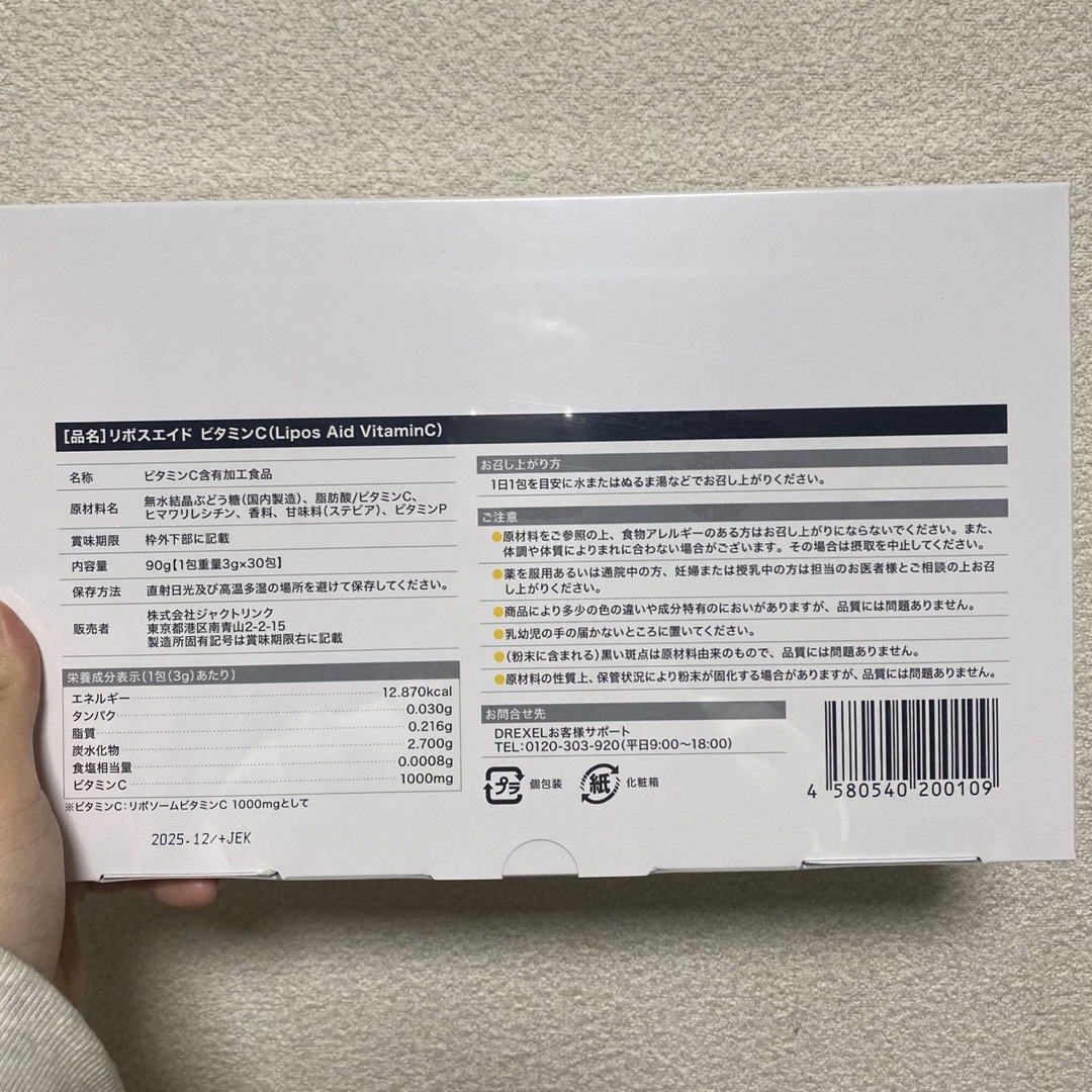 K様専用　LiposAid vitaminC  リポスエイド 食品/飲料/酒の健康食品(ビタミン)の商品写真