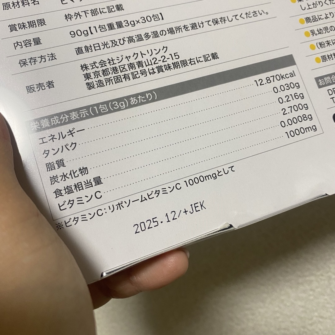 K様専用　LiposAid vitaminC  リポスエイド 食品/飲料/酒の健康食品(ビタミン)の商品写真