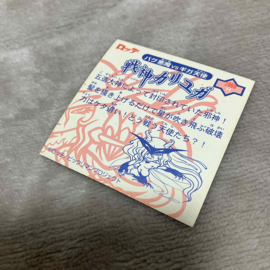 ビックリマン2000 7弾 戦神カリユガ他 エンタメ/ホビーのアニメグッズ(カード)の商品写真