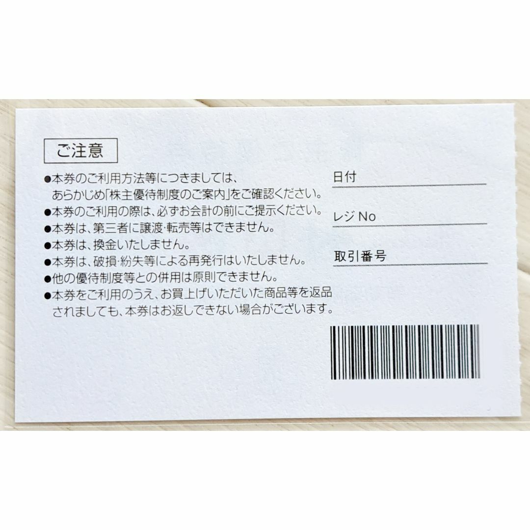 阪神百貨店(ハンシンヒャッカテン)の【即日発送】エイチツーオー リテイリング 株主優待券 1枚 H2O ポイント消化 チケットの優待券/割引券(ショッピング)の商品写真