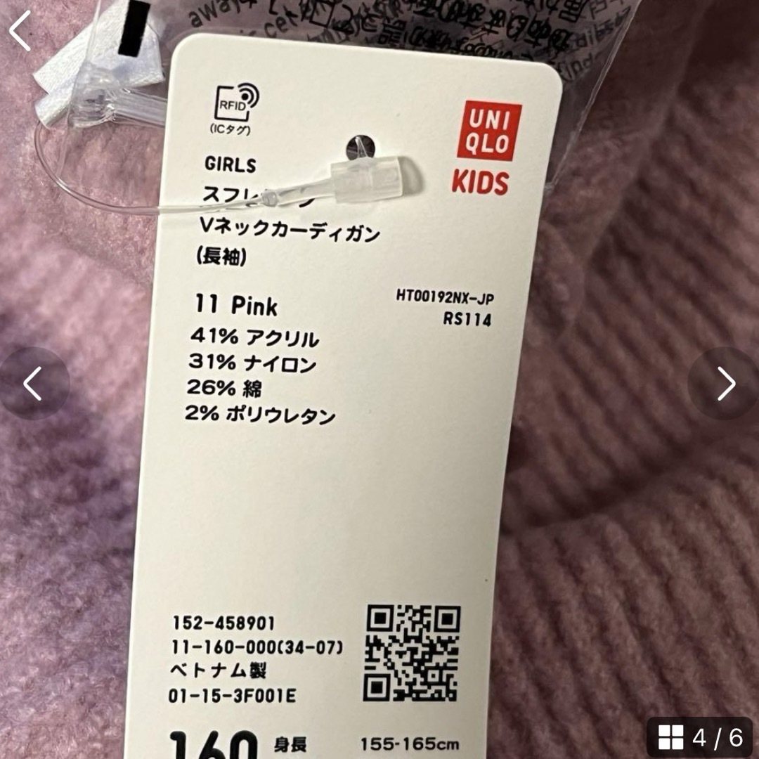 UNIQLO(ユニクロ)のUNIQLO ユニクロ　スフレヤーン　カーディガン　キッズ　レディース　ピンク レディースのトップス(カーディガン)の商品写真