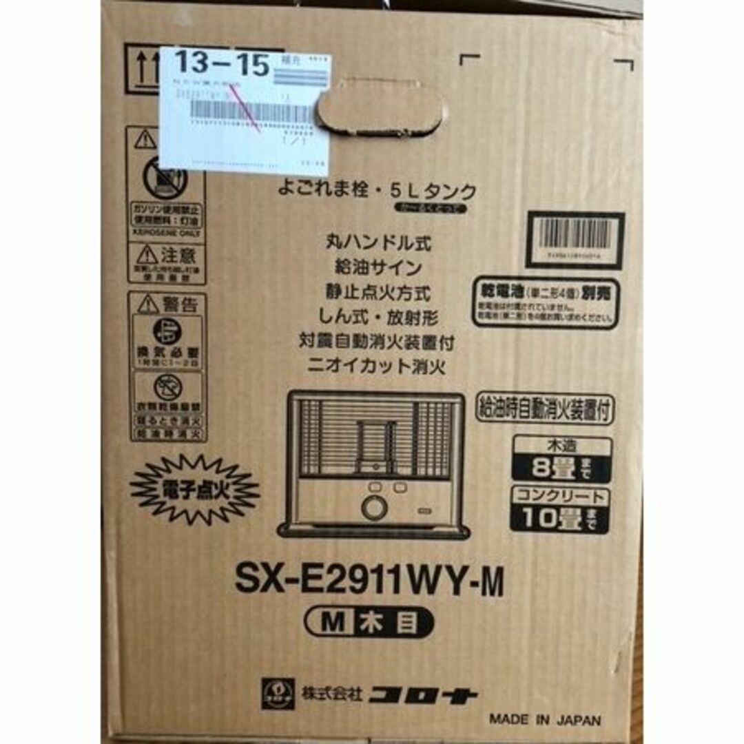 コロナ(コロナ)の新品/未使用/コロナ/CORONA/SX-E2911WY-M石油ストーブ/木目 スマホ/家電/カメラの冷暖房/空調(ストーブ)の商品写真