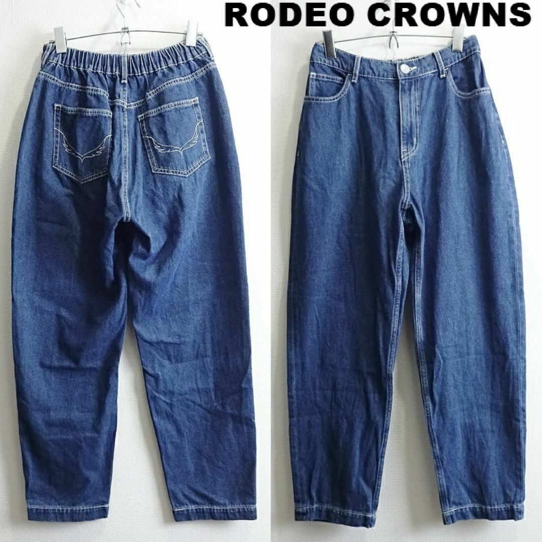 RODEO CROWNS(ロデオクラウンズ)の良品★　ロデオクラウンズ　ワイドテーパードデニム　【S】　ホワイトステッチ　藍青 レディースのパンツ(デニム/ジーンズ)の商品写真