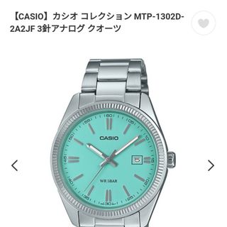 カシオ(CASIO)のMTP-1302D-2A2JF  カシオ  クラシック(腕時計(アナログ))