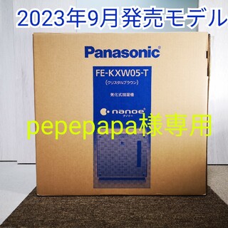 パナソニック(Panasonic)の23年製 パナソニック ヒーターレス気化式加湿機（クリスタルブラウン）(加湿器/除湿機)