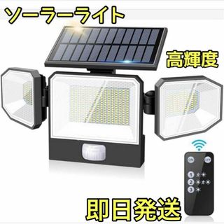 ソーラーライト！！屋外 防水 IP68 人感センサー ライト LED 防犯(蛍光灯/電球)