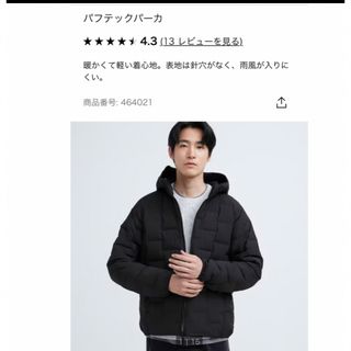 ユニクロ(UNIQLO)のユニクロ　パフテックパーカー　ブラック(パーカー)