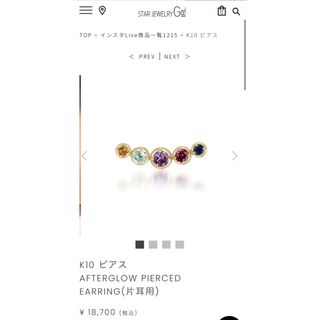 スタージュエリー(STAR JEWELRY)のスタージュエリーガール　ピアス(ピアス)