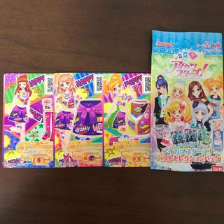 アイカツスターズ(アイカツスターズ!)のアイカツスターズ　ベストセレクション　ラメベルトパーティー(その他)