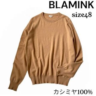 ブラミンク(BLAMINK)の希少＊大きいサイズ ブラミンク カシミヤ 12G クルーネック ニット キャメル(ニット/セーター)