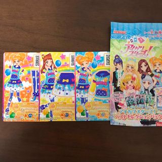 アイカツスターズ(アイカツスターズ!)のアイカツスターズ　ベストセレクション　ビーズカラフルドット(その他)