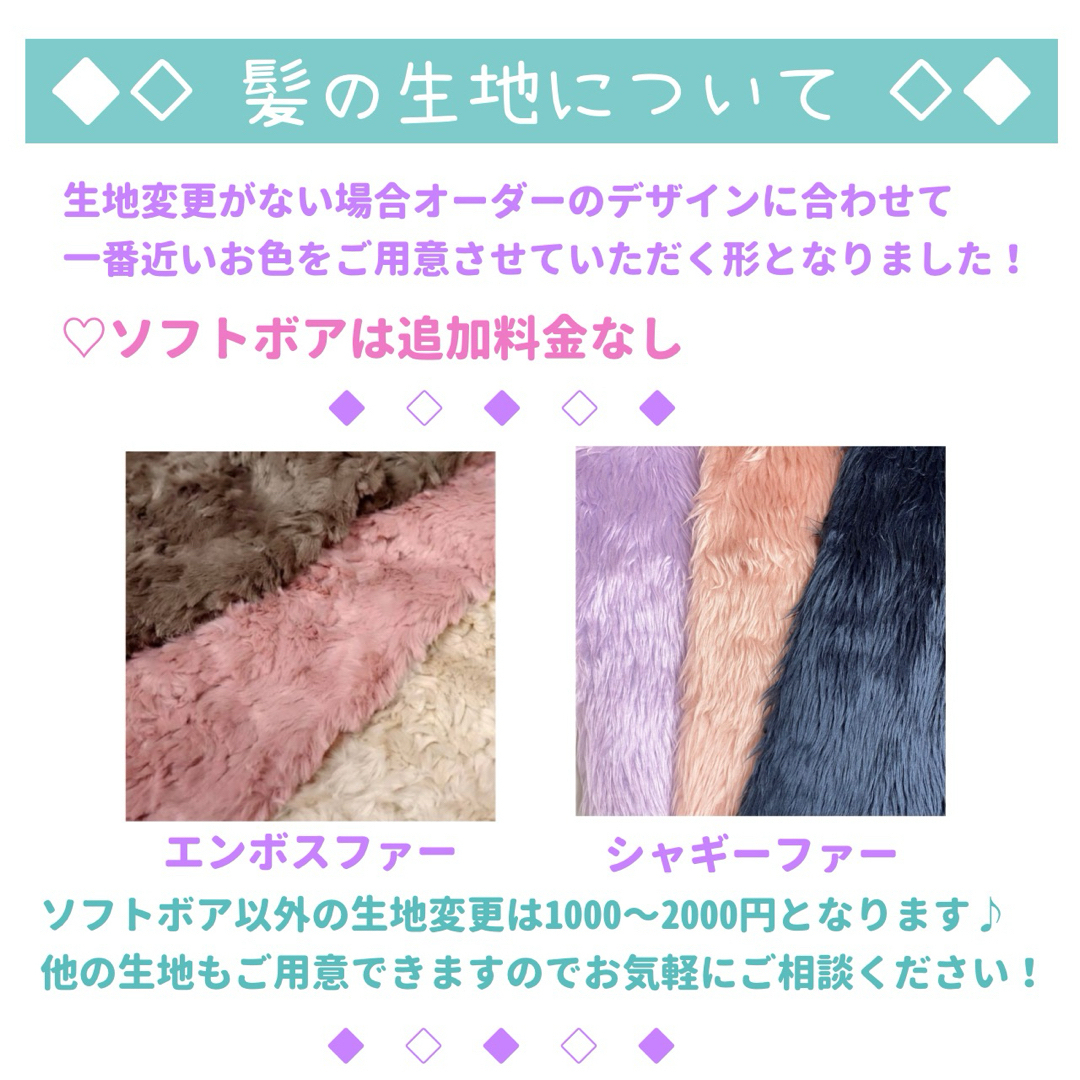 ◇ ぬいぐるみ 推しぬい オーダーページ ◇の通販 by ❤︎|ラクマ ◇ ぬいぐるみ 推しぬい オーダーページ ◇の通販 by ❤︎|ラクマ