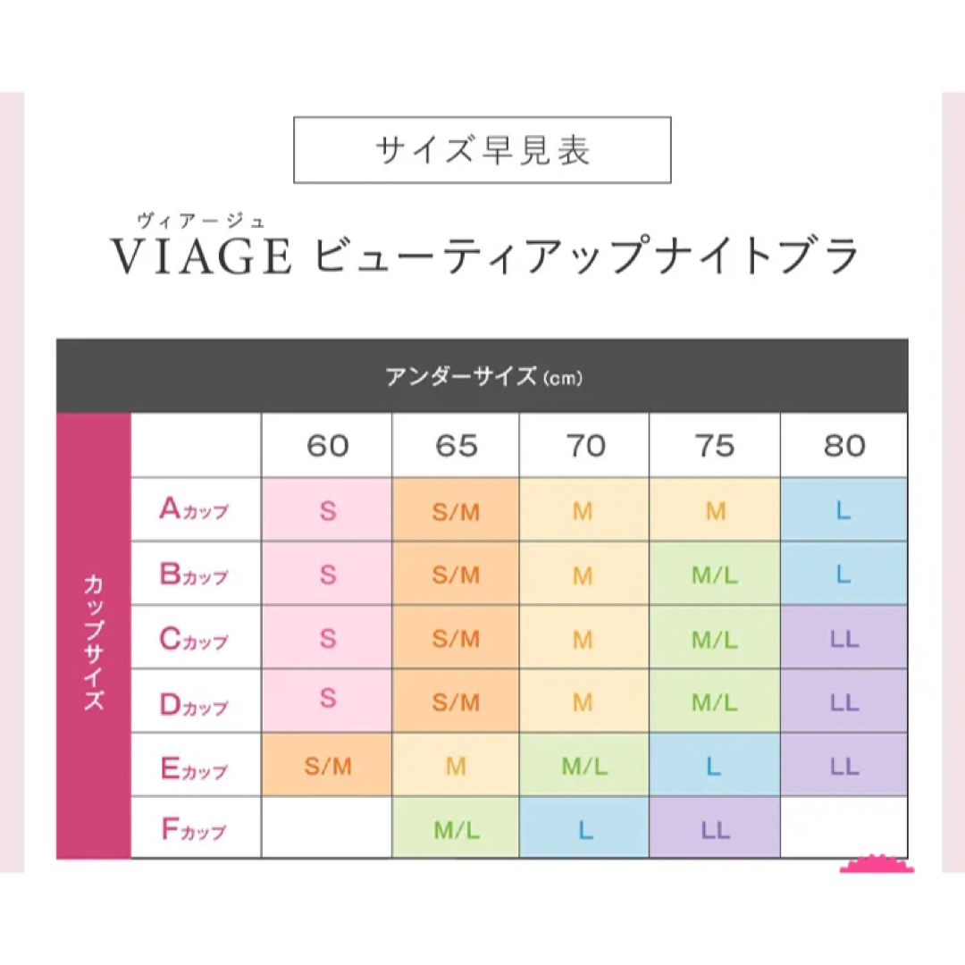 VIAGE(ヴィアージュ)のチェリーレッド viage ヴィアージュ ナイトブラ M/Lサイズ 正規品 レディースの下着/アンダーウェア(その他)の商品写真