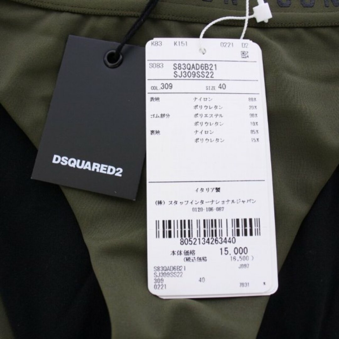 DSQUARED2(ディースクエアード)のディースクエアード スイムショーツ パンツ 水着 ロゴ ナイロン L カーキ レディースの水着/浴衣(水着)の商品写真