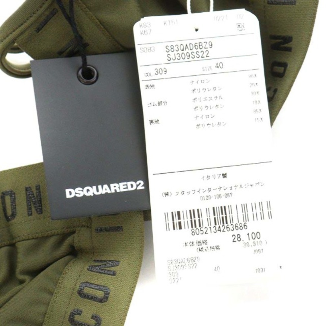 DSQUARED2(ディースクエアード)のディースクエアード CROSSED TOP ビキニ 水着 ロゴ 40 L カーキ レディースの水着/浴衣(水着)の商品写真