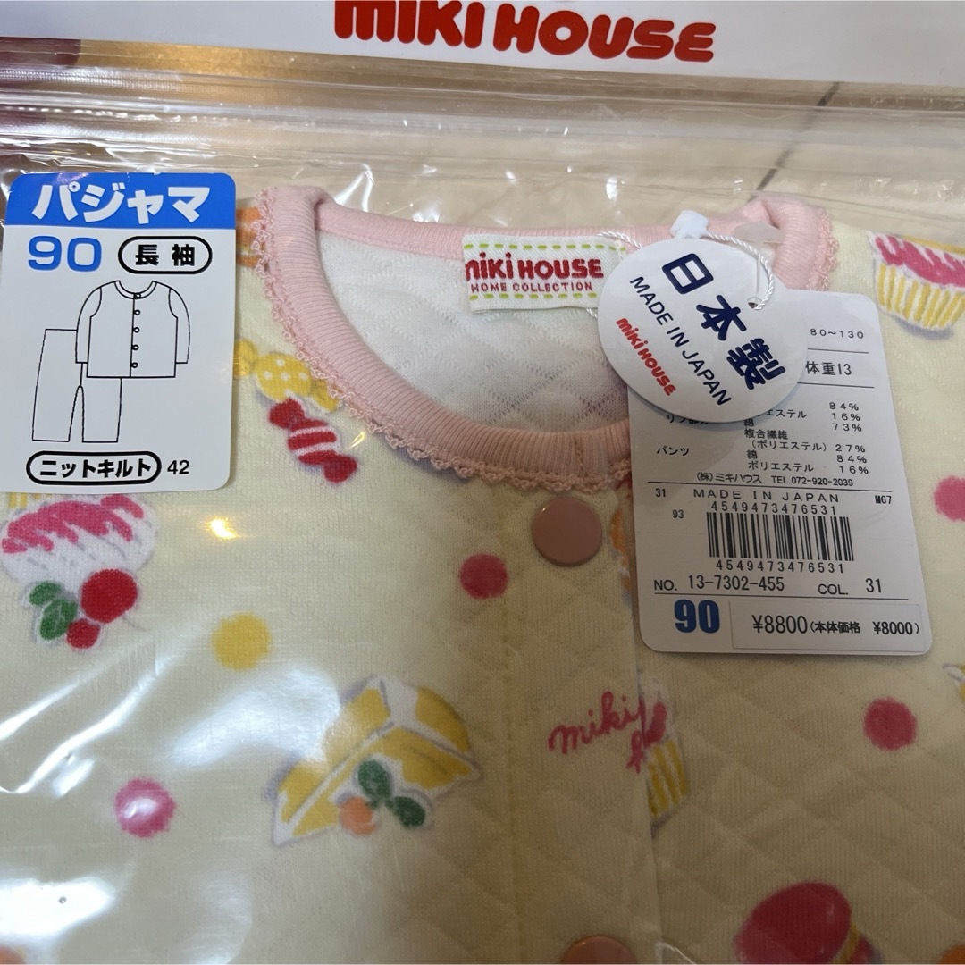 mikihouse(ミキハウス)の新品タグ付き　ミキハウス　ニットキルト　パジャマ　90cm キッズ/ベビー/マタニティのキッズ服女の子用(90cm~)(パジャマ)の商品写真