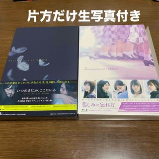 ノギザカフォーティーシックス(乃木坂46)のいつのまにか、ここにいる&悲しみの忘れ方　完全生産限定盤　Blu-ray(日本映画)