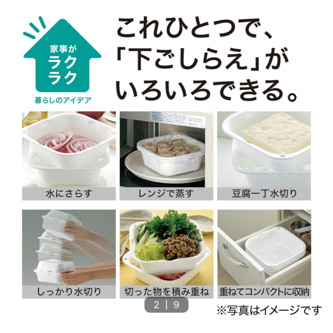 Richell(リッチェル)のRichell ザルバッとん大盛 インテリア/住まい/日用品のキッチン/食器(調理道具/製菓道具)の商品写真