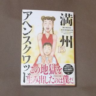 芳文社コミックスシリーズ名カナ狙われた女 １/芳文社/佐多みさき