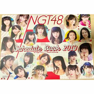 エヌジーティーフォーティーエイト(NGT48)のNGT48 2019年カレンダー BLT付録(アイドルグッズ)