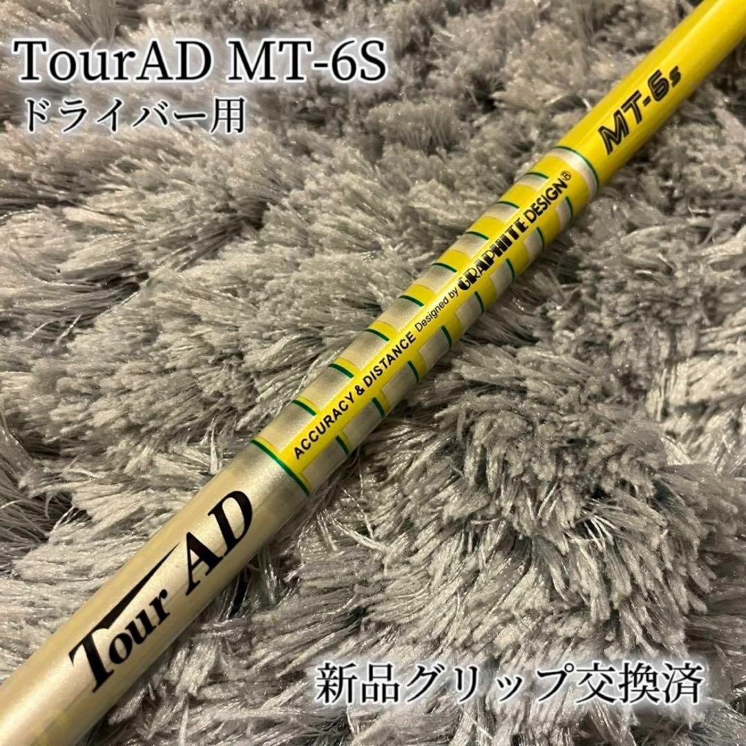 超希少！限定品！TourAD DI-6S 最新テーラーメイド 1W - スポーツ