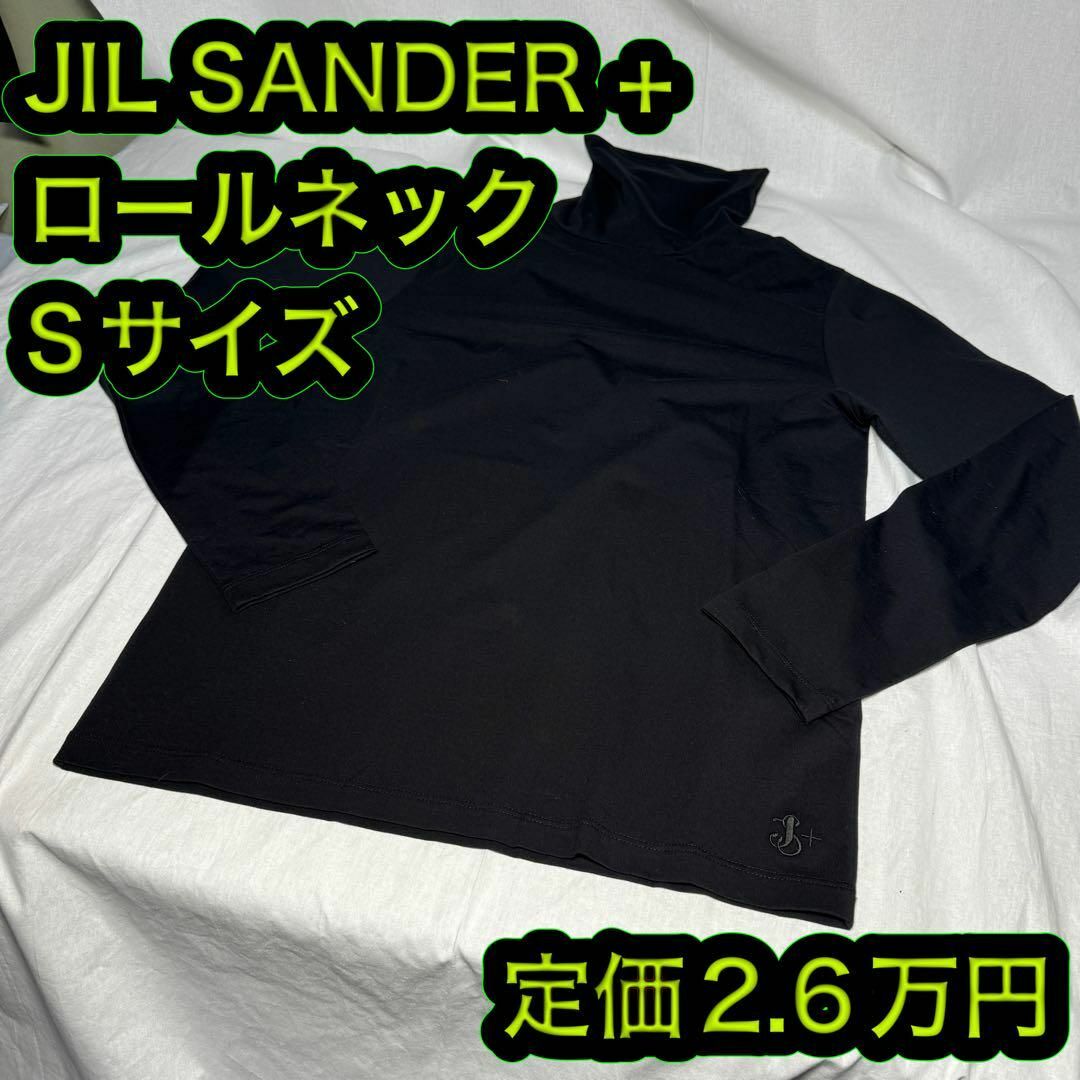 アパレルmomoJIL SANDER+ ジルサンダー タートルネック 長袖Tシャツ Sサイズ