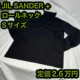 ジルサンダー(Jil Sander)のJIL SANDER+ ジルサンダー タートルネック 長袖Tシャツ Sサイズ(Tシャツ/カットソー(七分/長袖))