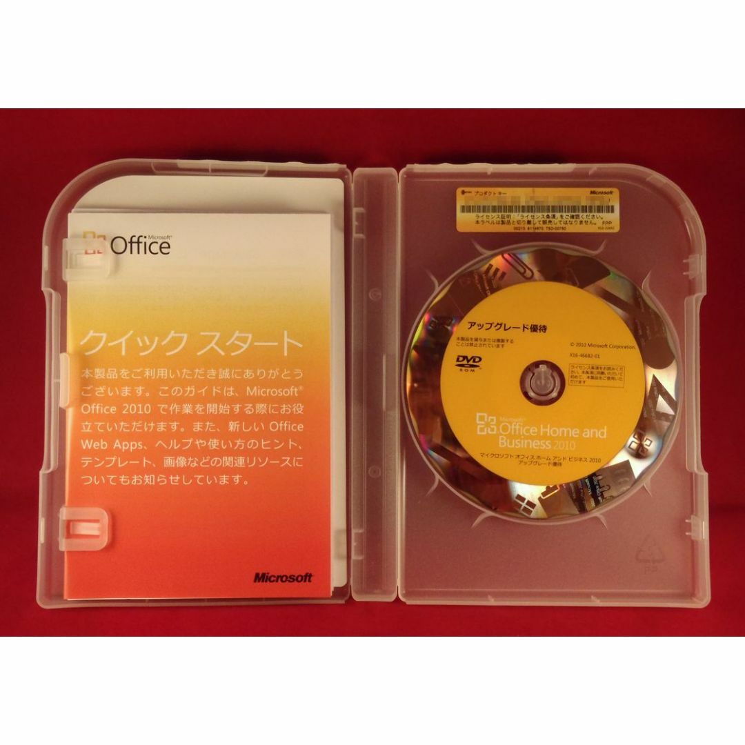 Microsoft(マイクロソフト)の正規●Microsoft Office Home 2010●製品版 スマホ/家電/カメラのPC/タブレット(その他)の商品写真