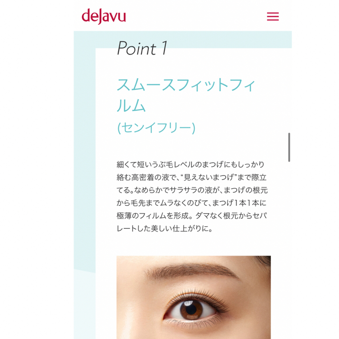 dejavu(デジャヴュ)の【新品未開封】デジャヴ　 マスカラ　ダークブラウン コスメ/美容のベースメイク/化粧品(マスカラ)の商品写真