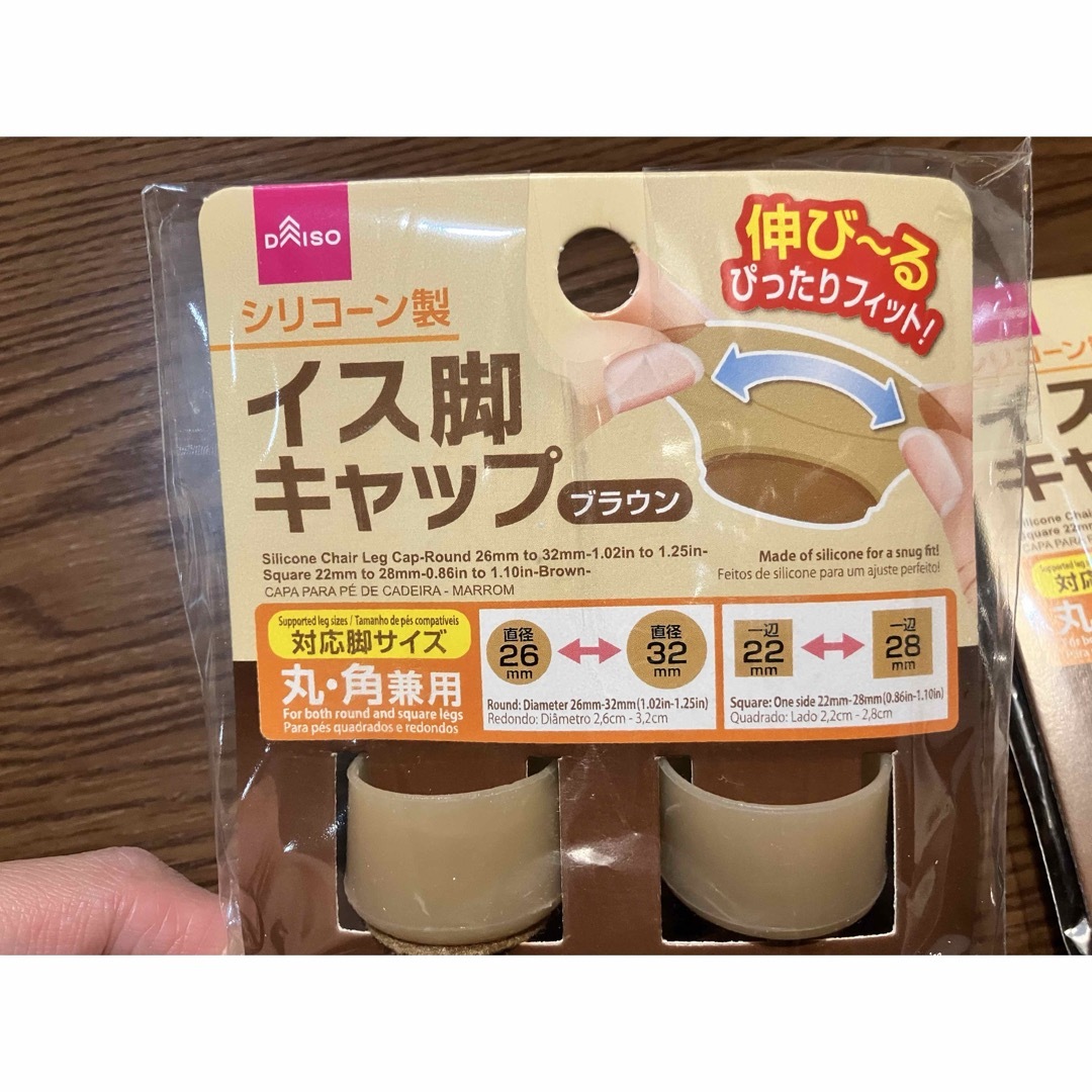 DAISO(ダイソー)のイス脚キャップ　椅子脚カバー　ブラウン　シリコン製　丸角兼用　2セット(2脚分) インテリア/住まい/日用品の椅子/チェア(その他)の商品写真