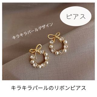 【新品】ピアス　パール　キラキラ　リボン　結婚式　韓国　アクセサリー　オシャレ(ピアス)