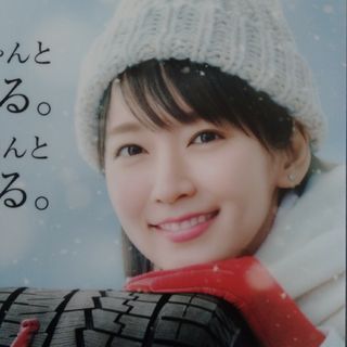 ヨコハマ(ヨコハマ)の吉岡里帆　クリアファイル　ヨコハマタイヤ　非売品(女性タレント)