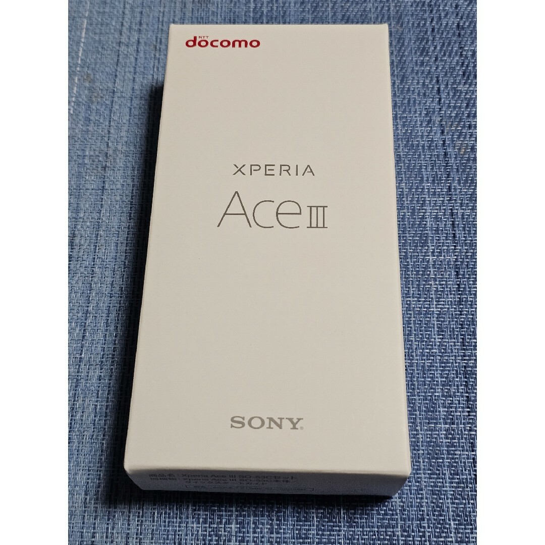 Xperia Ace III SO-53C 黒 ドコモ docomo 本体 スマホ/家電/カメラのスマートフォン/携帯電話(スマートフォン本体)の商品写真