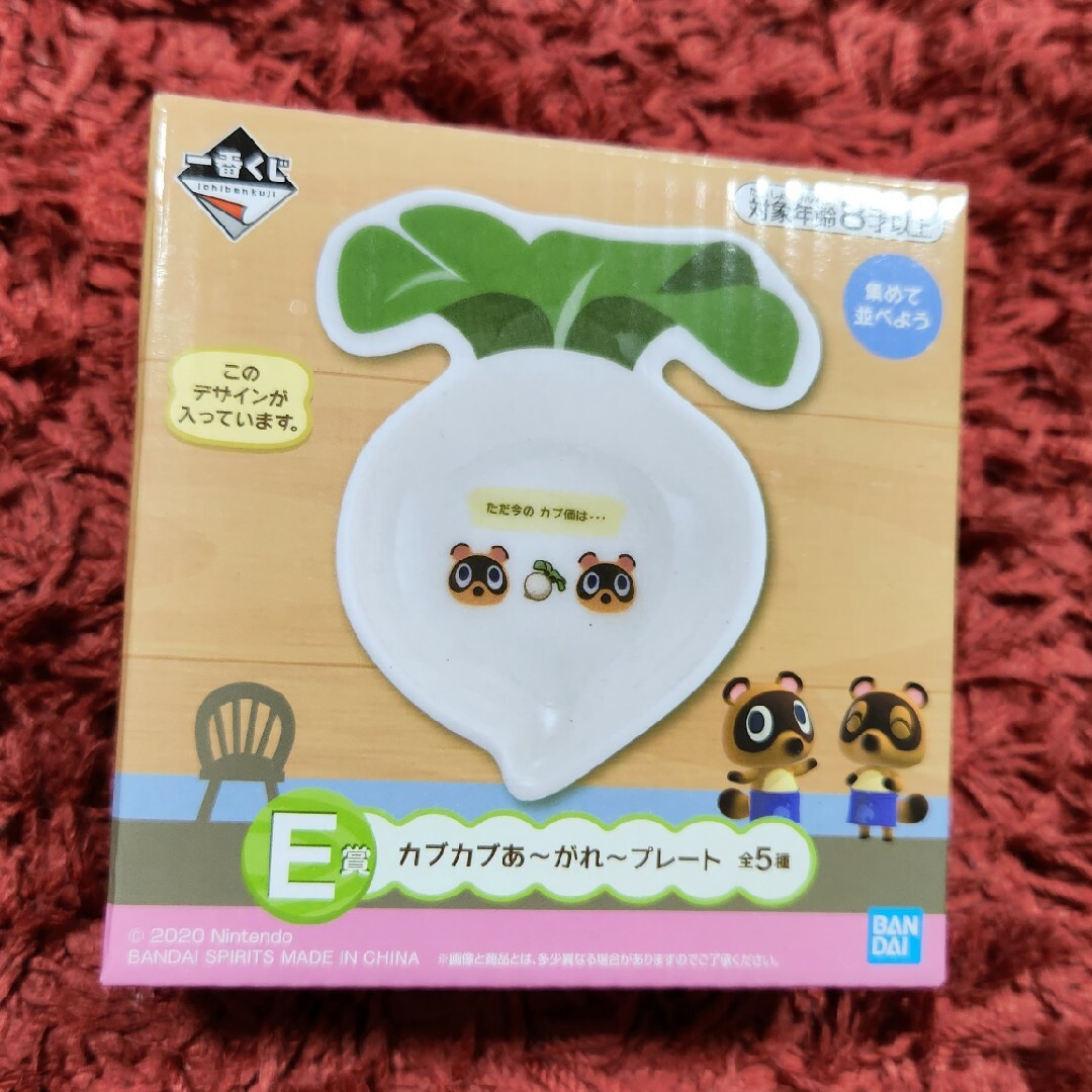 あつまれどうぶつの森 エンタメ/ホビーのおもちゃ/ぬいぐるみ(キャラクターグッズ)の商品写真