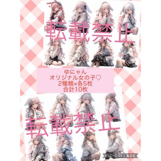 【オリジナルキャラ】C-41.コラージュシート　素材　女の子　ウサ耳　座り姿(ラッピング/包装)