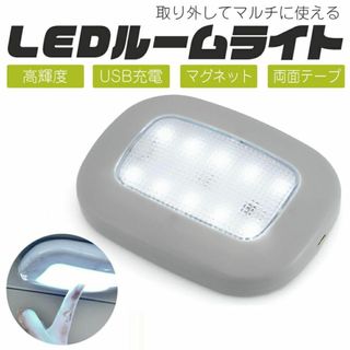 室内灯 LEDライト 読書灯 照明 多用途 USB充電 小型 ポータブル（白光）(汎用パーツ)