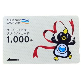 未使用 ブルースカイ ランドリー プリペイド カード 1,000円分(その他)