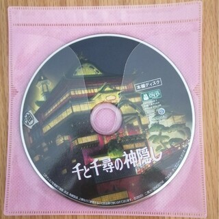 ジブリ(ジブリ)のジブリ　リマイスター版　DVD 本編ディスク　千と千尋の神隠し(キッズ/ファミリー)
