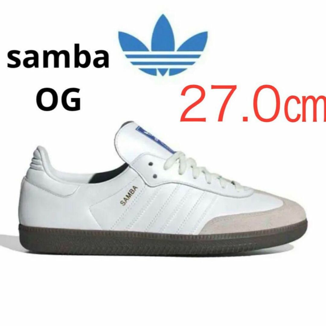 adidas(アディダス)の【新品未使用】adidas samba OG ホワイト 27.0㎝ IE3439 メンズの靴/シューズ(スニーカー)の商品写真