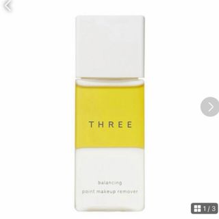 スリー(THREE)のTHREE バランシング　リムーバー R  未使用品(クレンジング/メイク落とし)