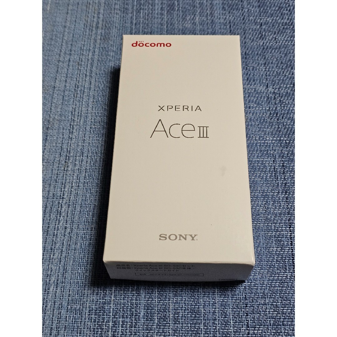 ソニーXperia Ace III SO-53C グレー ドコモ docomo